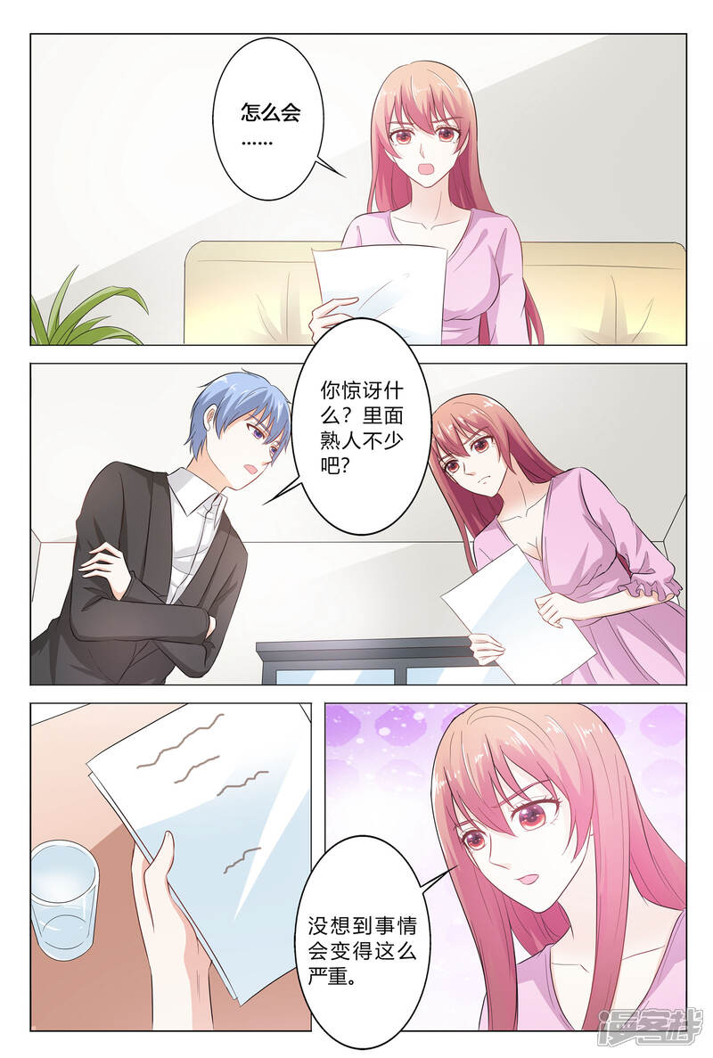【快递少女奇闻录】漫画-（第145话）章节漫画下拉式图片-第4张图片