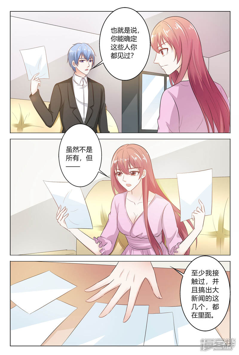 【快递少女奇闻录】漫画-（第145话）章节漫画下拉式图片-第6张图片