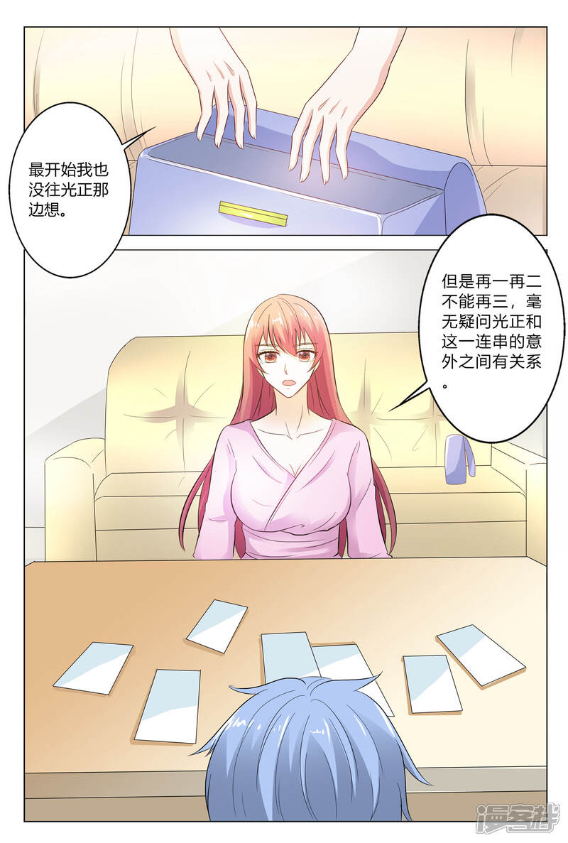 【快递少女奇闻录】漫画-（第145话）章节漫画下拉式图片-第5张图片
