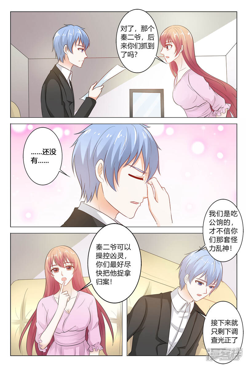 【快递少女奇闻录】漫画-（第145话）章节漫画下拉式图片-第7张图片