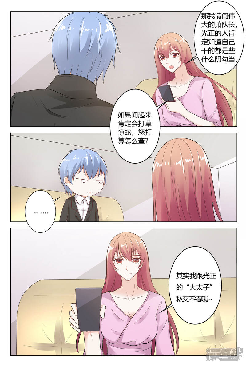 【快递少女奇闻录】漫画-（第145话）章节漫画下拉式图片-第8张图片