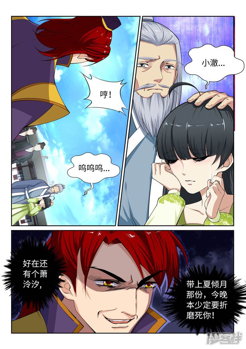 5bea36fa0387b-1600x2263.jpg!page-800