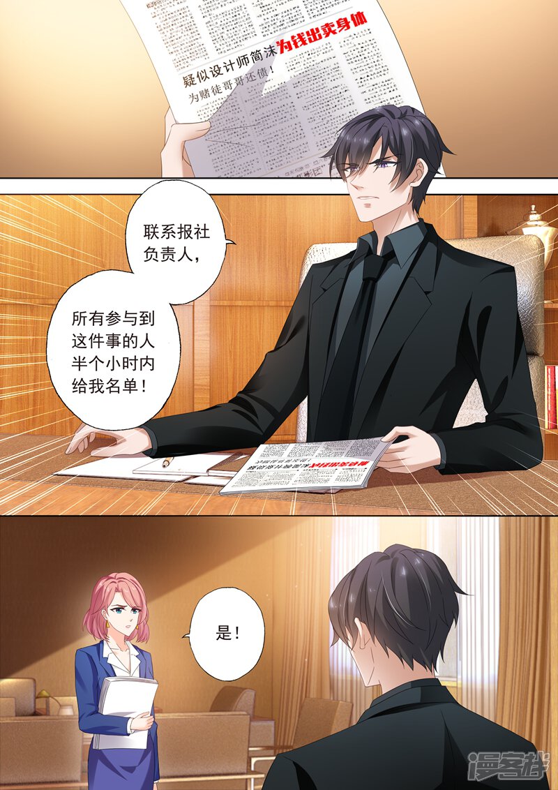 第309话 霸气收购,我要所有绯闻消失!