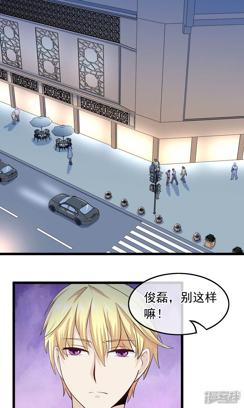 【我的手机男友】漫画-（第38话 你决定爱我了吗）章节漫画下拉式图片-第2张图片
