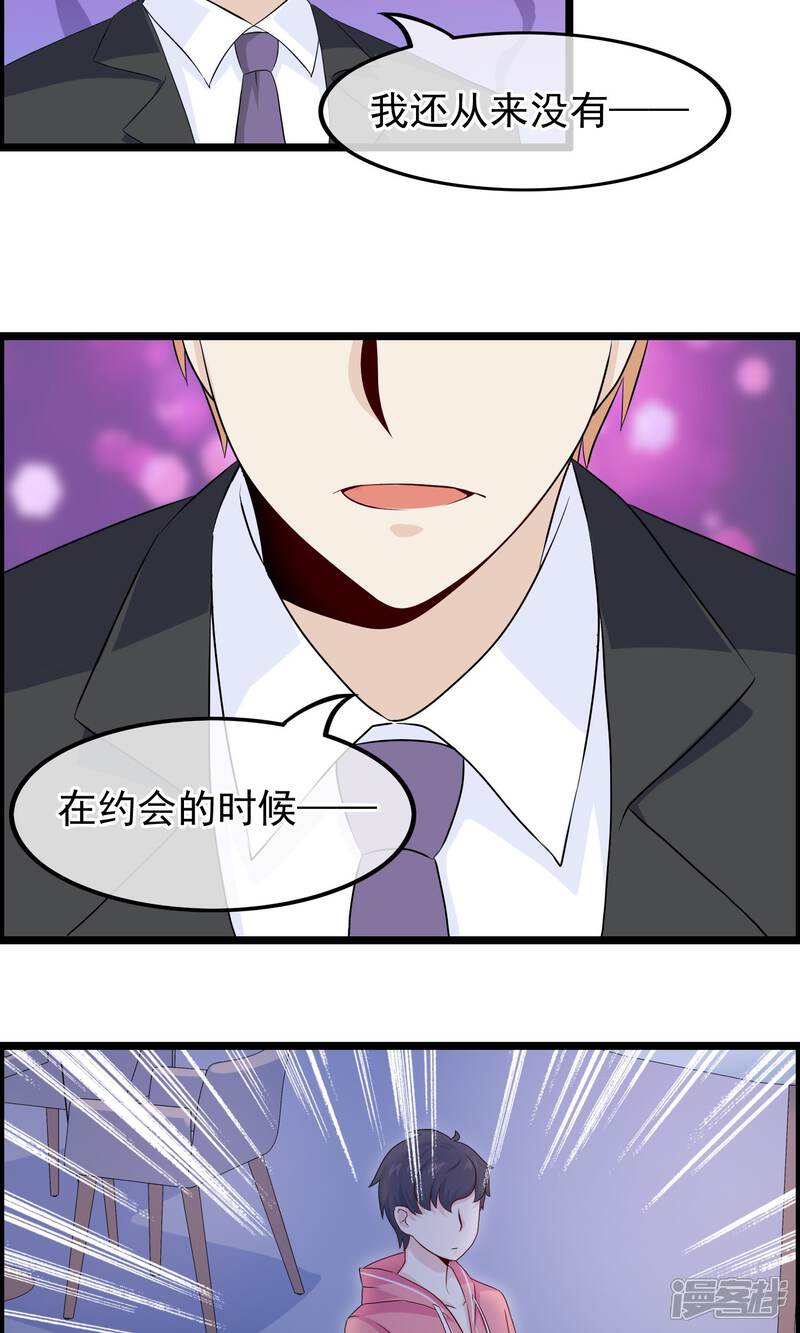 【我的手机男友】漫画-（第38话 你决定爱我了吗）章节漫画下拉式图片-第4张图片