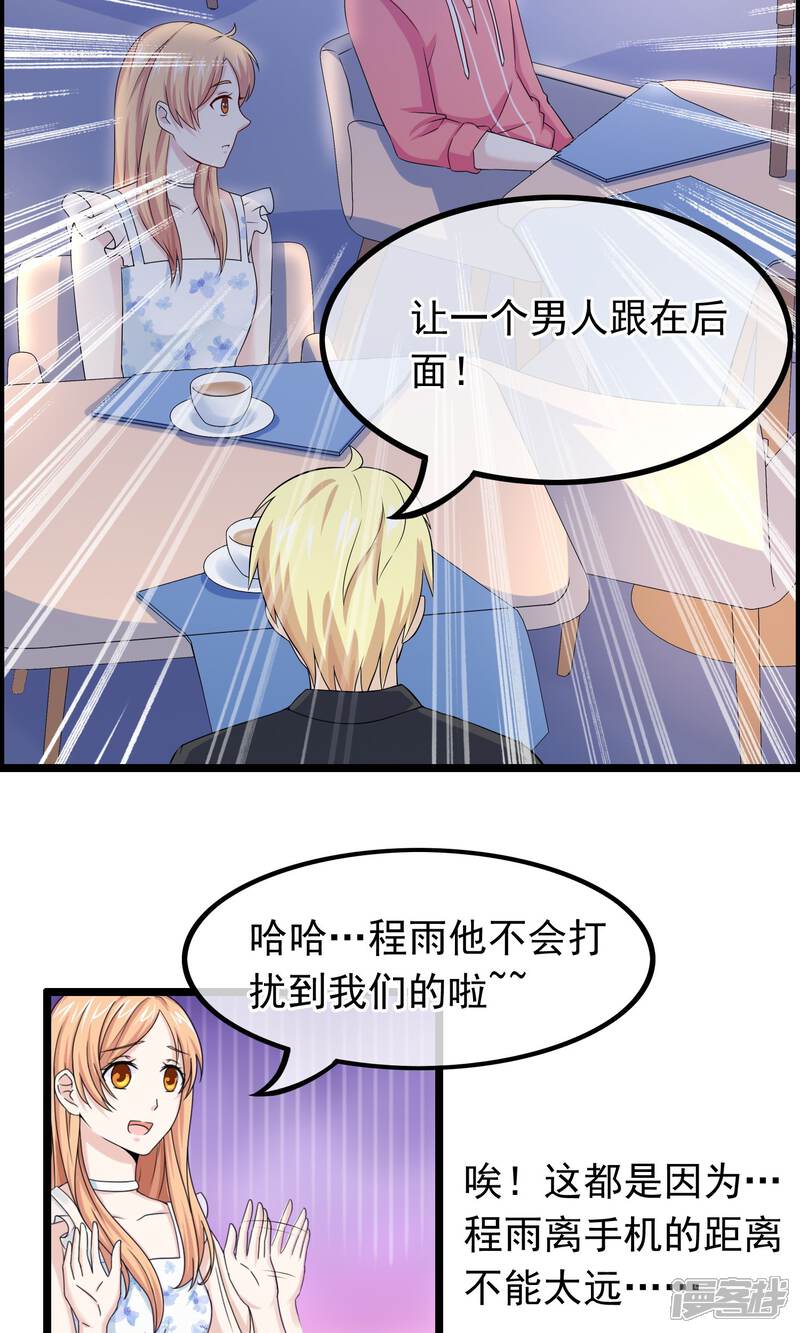 【我的手机男友】漫画-（第38话 你决定爱我了吗）章节漫画下拉式图片-第5张图片