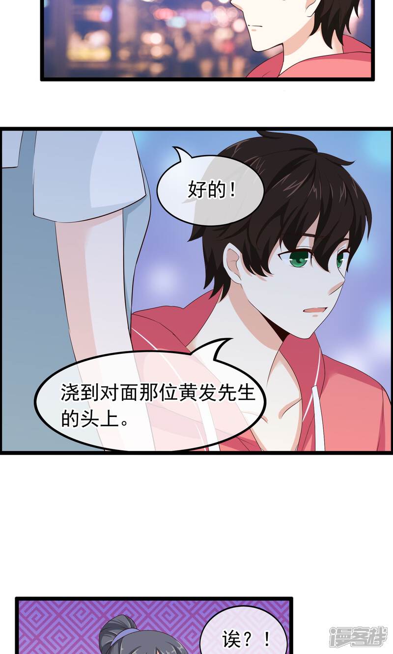 【我的手机男友】漫画-（第38话 你决定爱我了吗）章节漫画下拉式图片-第9张图片