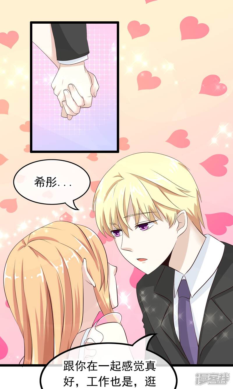 【我的手机男友】漫画-（第38话 你决定爱我了吗）章节漫画下拉式图片-第12张图片