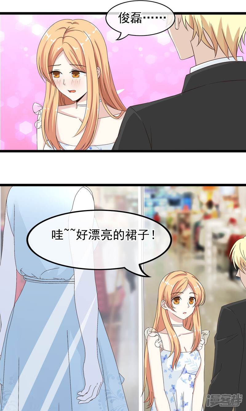 【我的手机男友】漫画-（第38话 你决定爱我了吗）章节漫画下拉式图片-第14张图片
