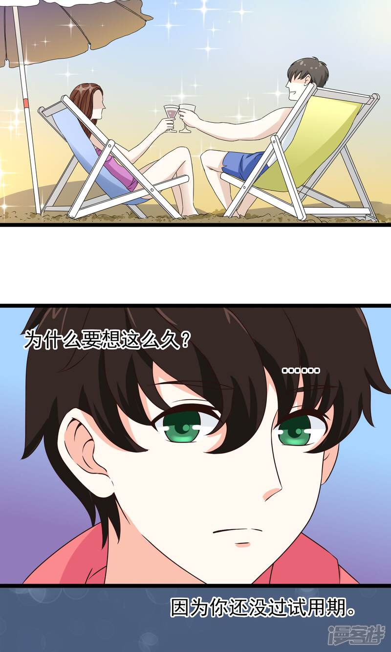 【我的手机男友】漫画-（第38话 你决定爱我了吗）章节漫画下拉式图片-第18张图片
