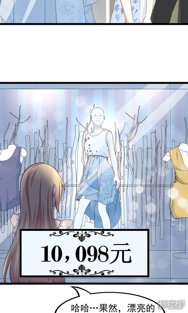 【我的手机男友】漫画-（第38话 你决定爱我了吗）章节漫画下拉式图片-第15张图片