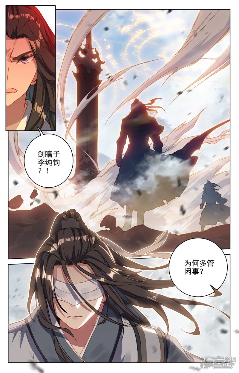 【元尊】漫画-（第92话 危局（上））章节漫画下拉式图片-第9张图片