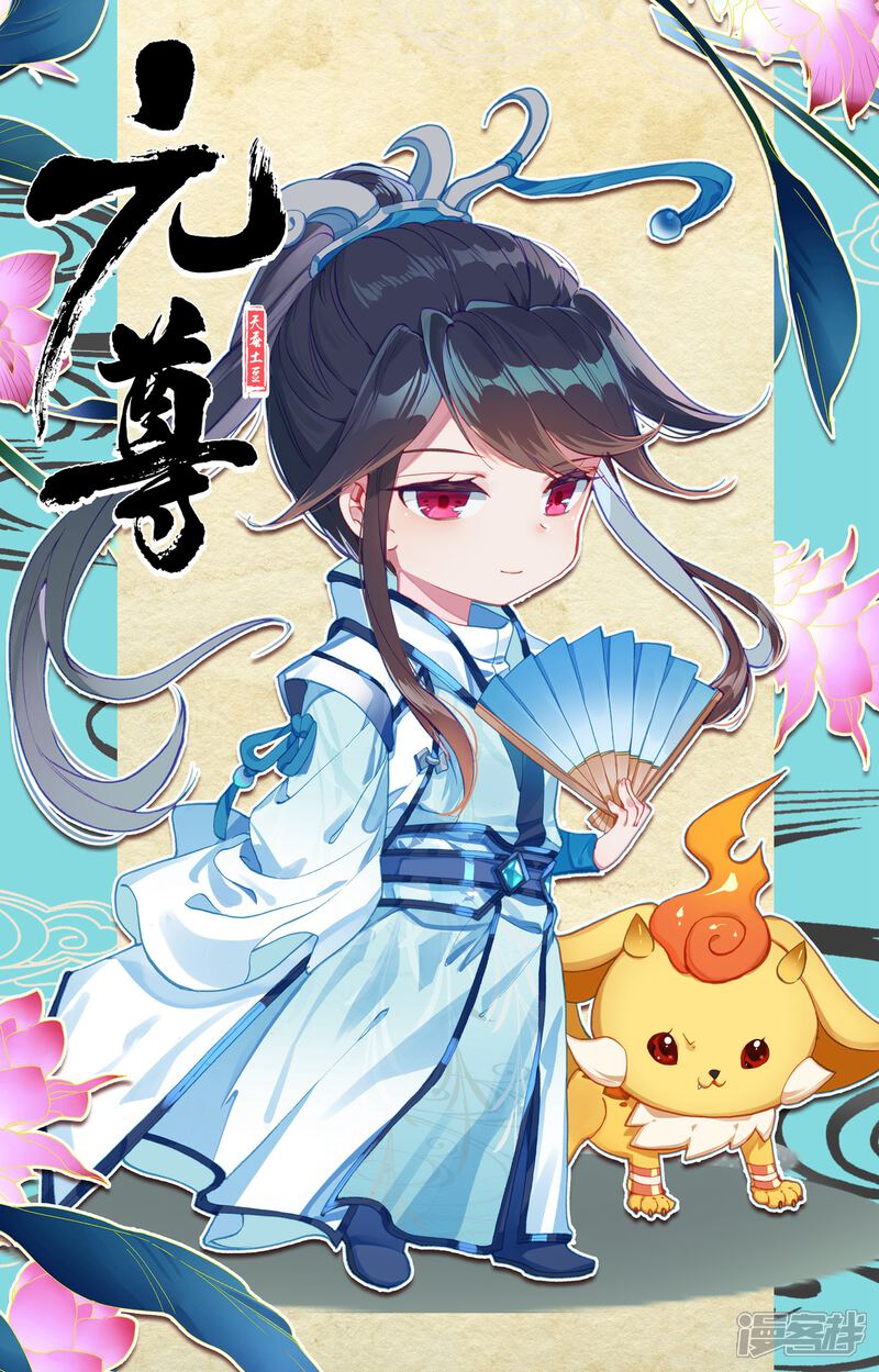 【元尊】漫画-（第92话 危局（上））章节漫画下拉式图片-第11张图片