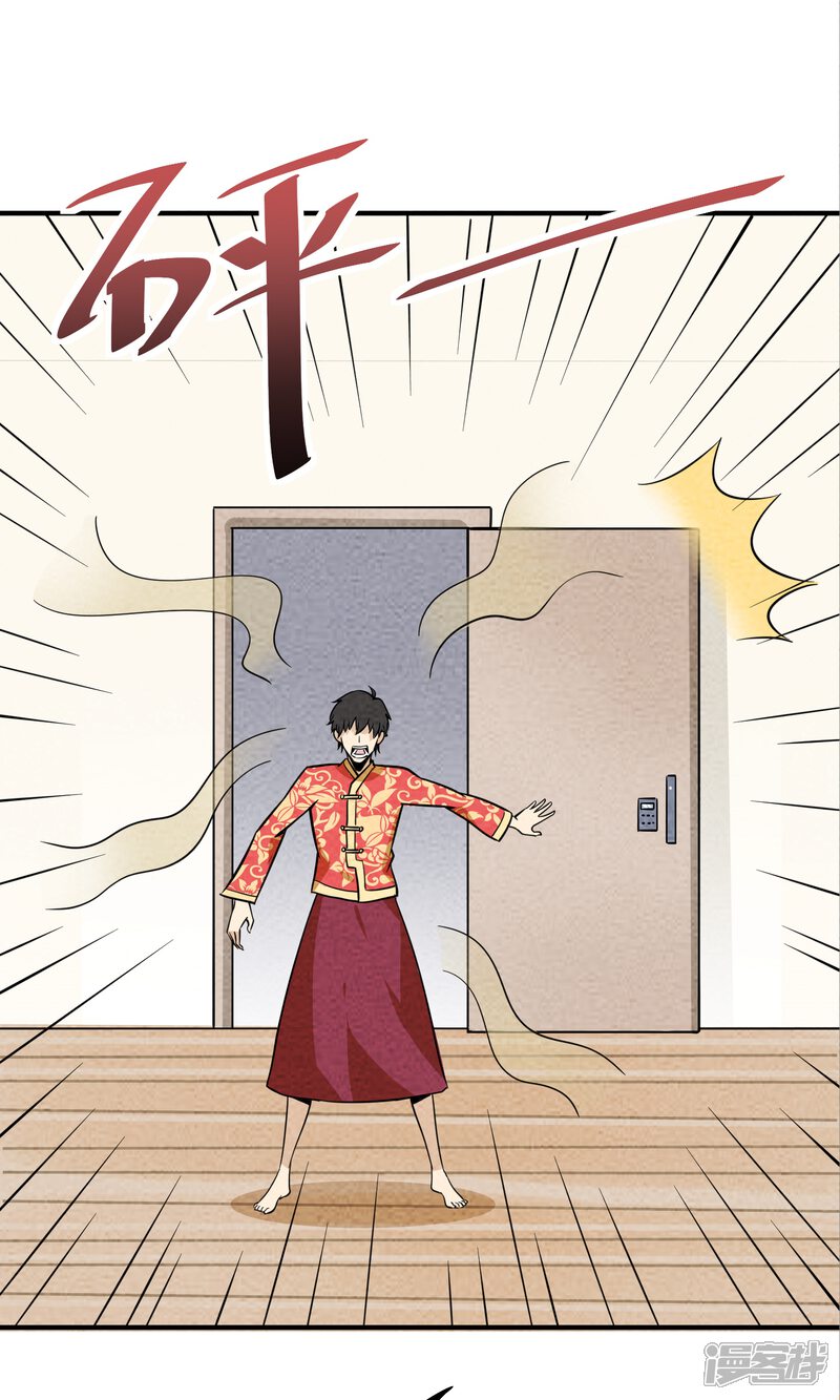 【妖怪要革命】漫画-（第20话）章节漫画下拉式图片-第4张图片