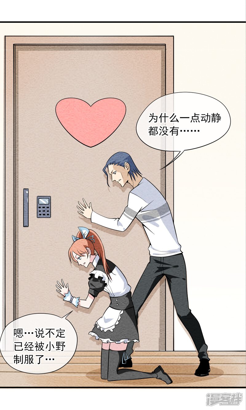 【妖怪要革命】漫画-（第20话）章节漫画下拉式图片-第3张图片
