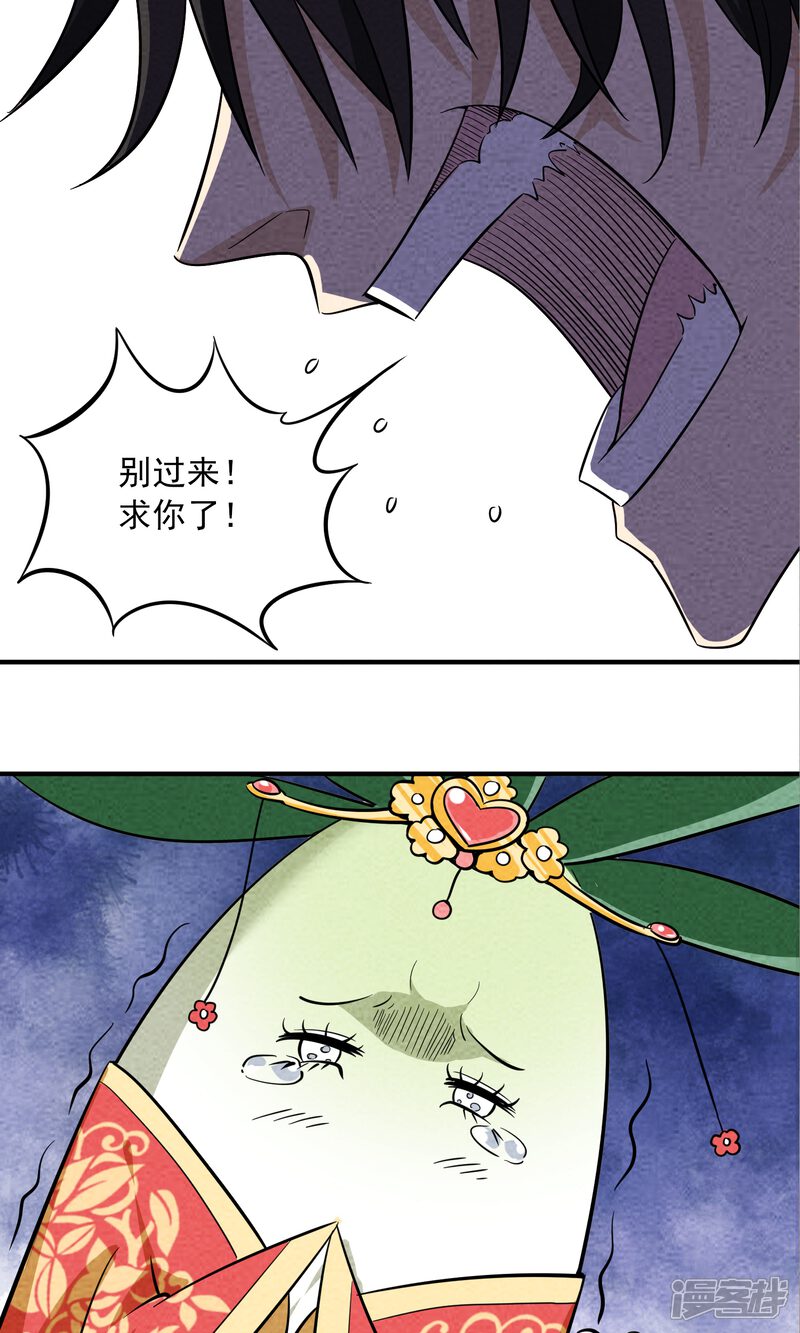 【妖怪要革命】漫画-（第20话）章节漫画下拉式图片-第9张图片