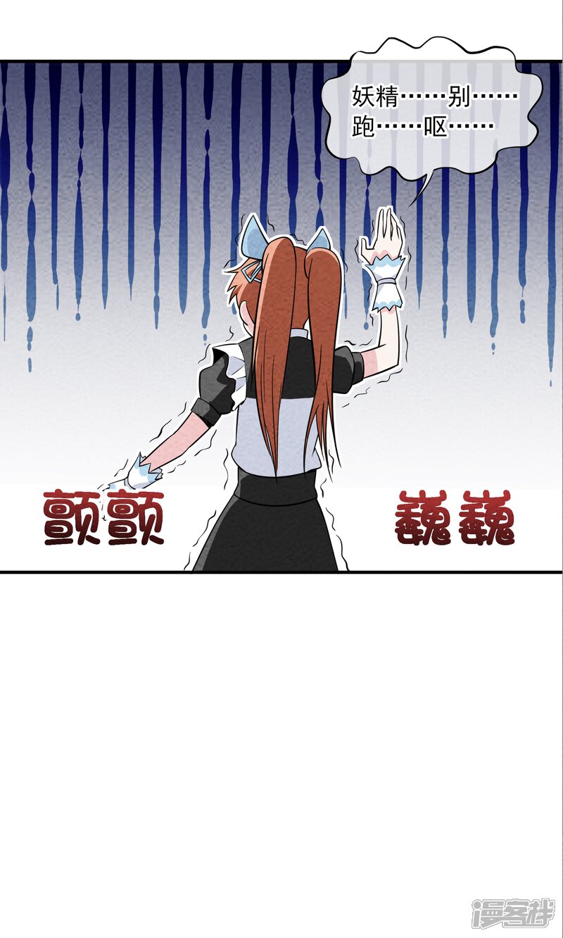 【妖怪要革命】漫画-（第20话）章节漫画下拉式图片-第11张图片