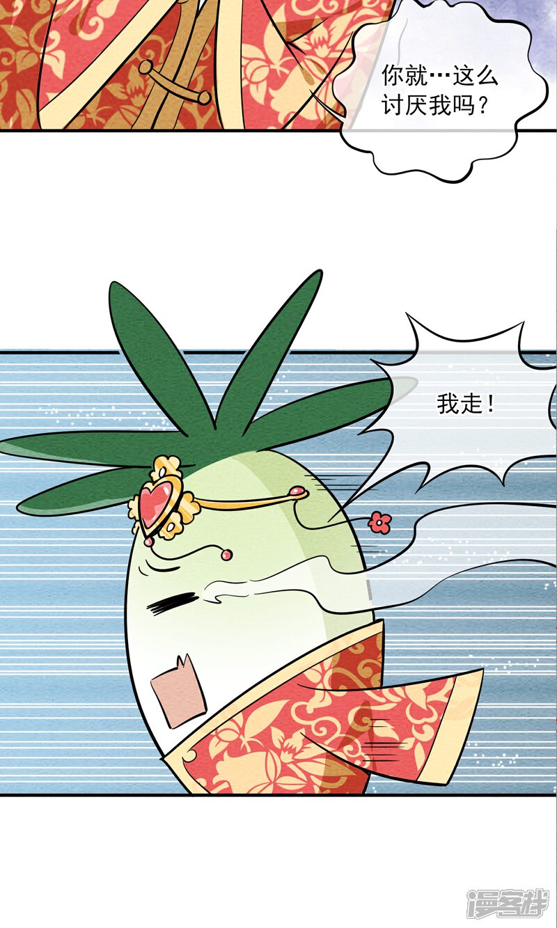 【妖怪要革命】漫画-（第20话）章节漫画下拉式图片-第10张图片