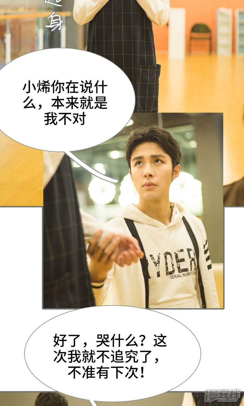 第44话-霸道少爷恋上拽丫头-剧能玩（第6张）