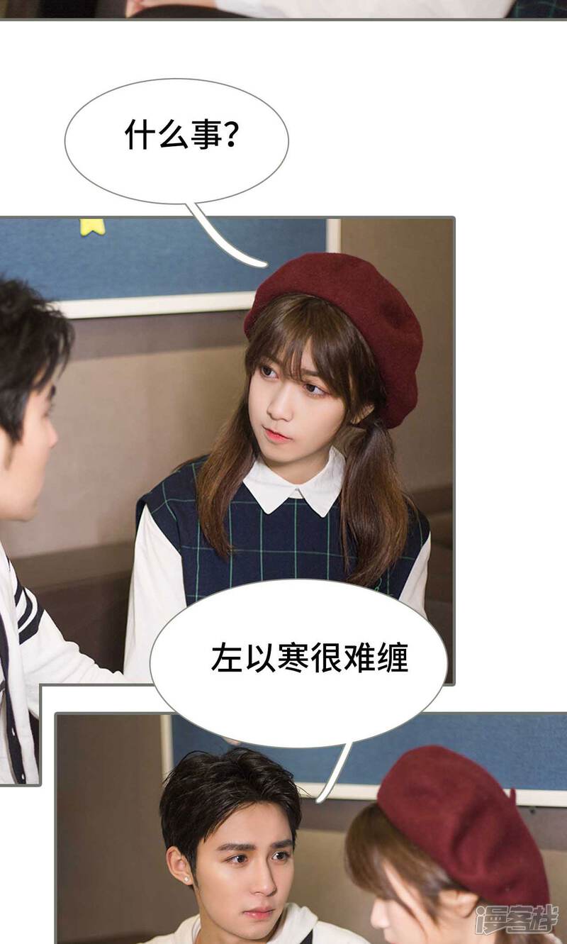 第44话-霸道少爷恋上拽丫头-剧能玩（第12张）