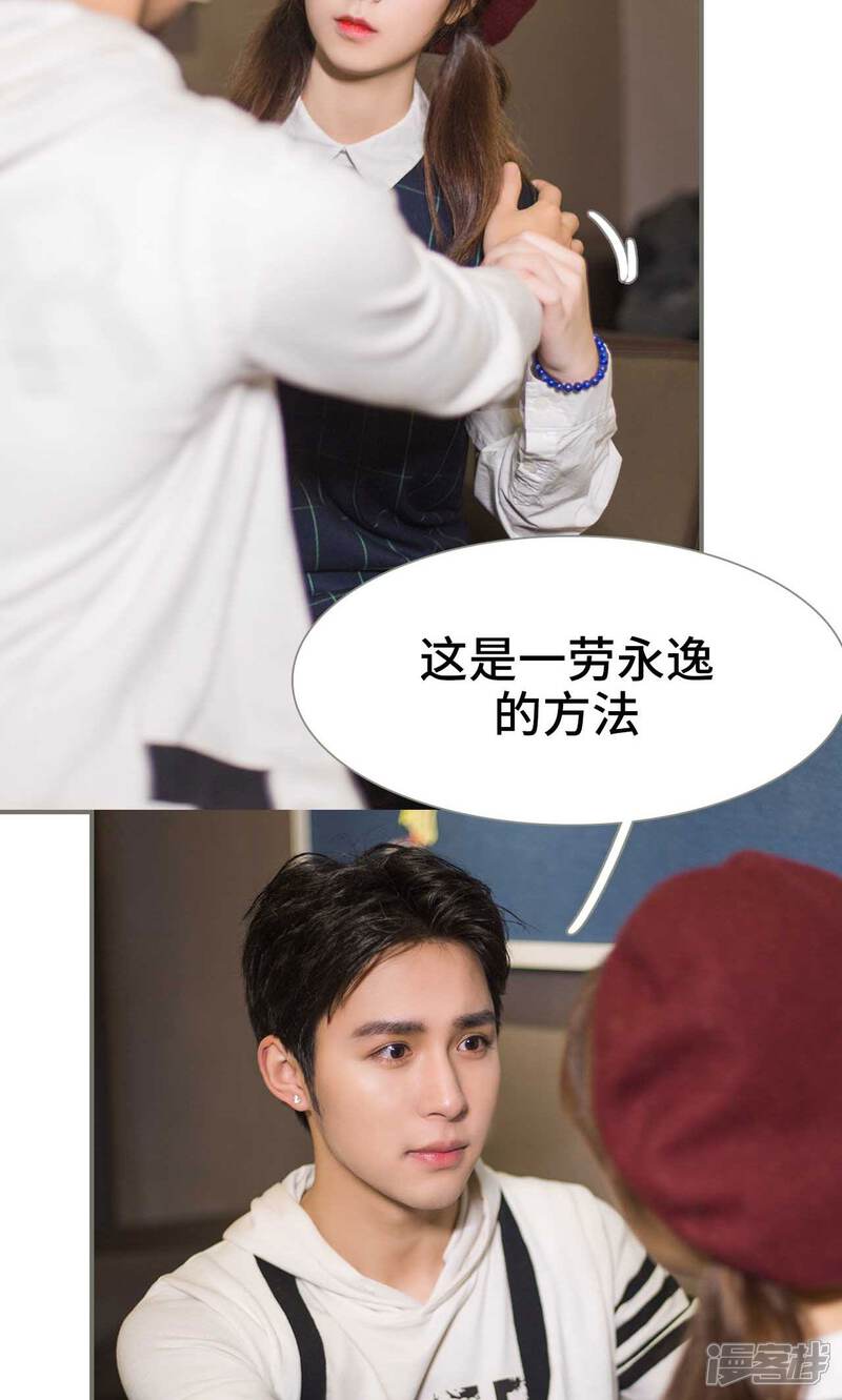 第44话-霸道少爷恋上拽丫头-剧能玩（第15张）
