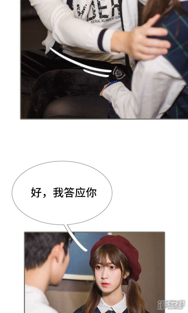 第44话-霸道少爷恋上拽丫头-剧能玩（第16张）