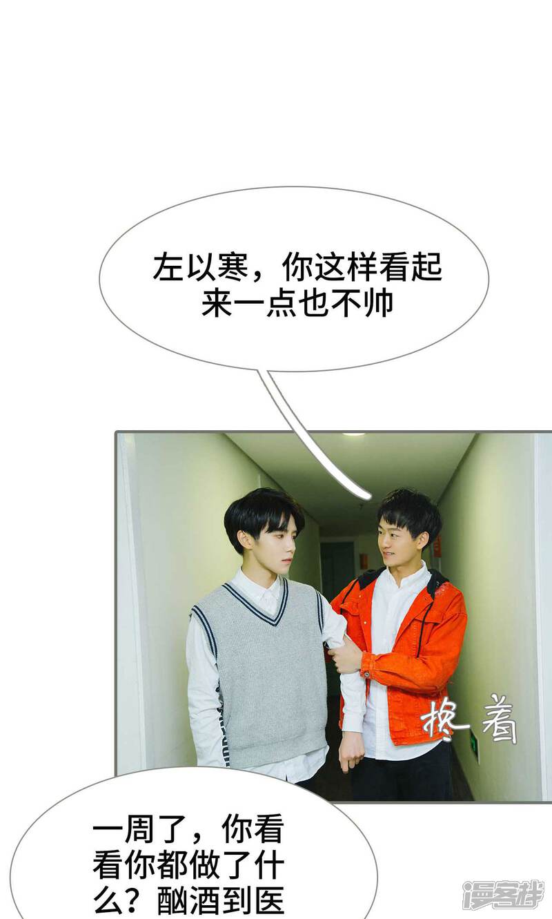 第44话-霸道少爷恋上拽丫头-剧能玩（第18张）