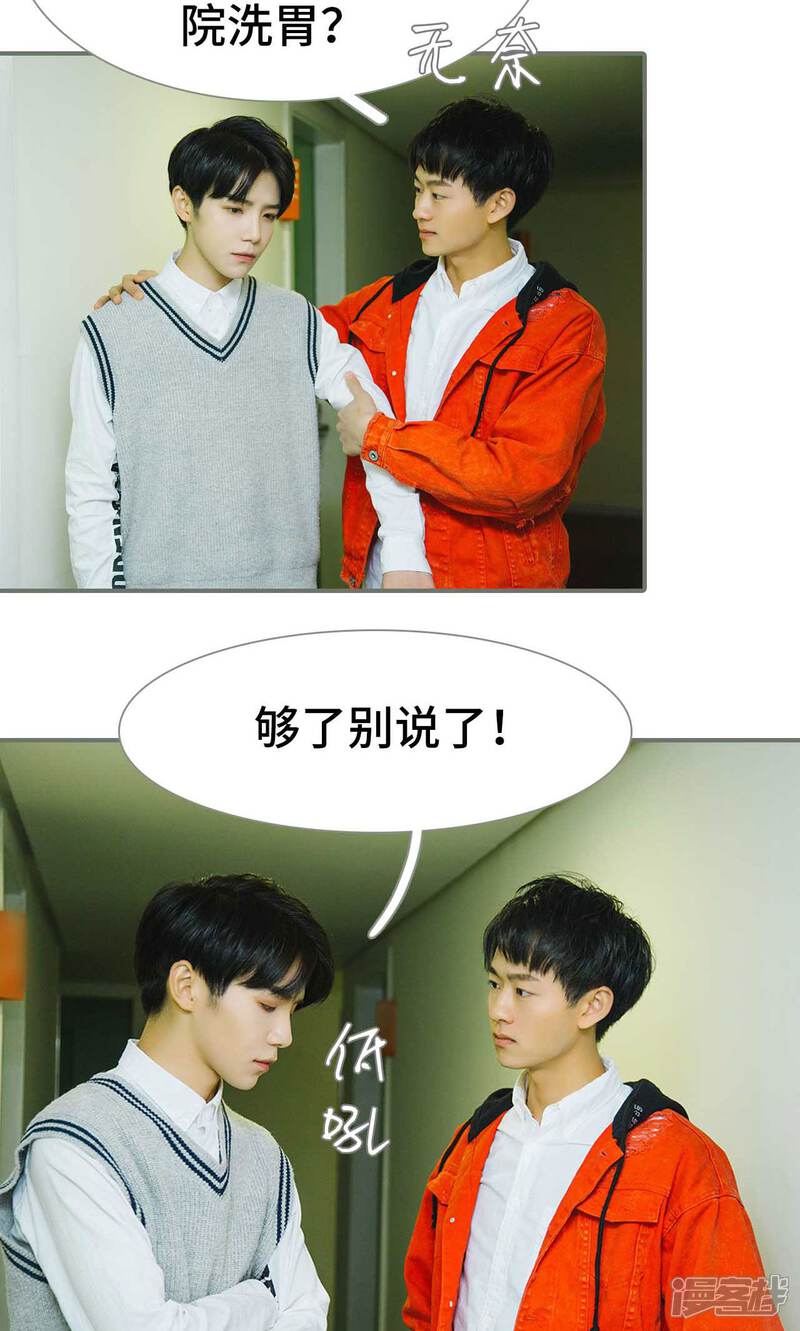 第44话-霸道少爷恋上拽丫头-剧能玩（第19张）