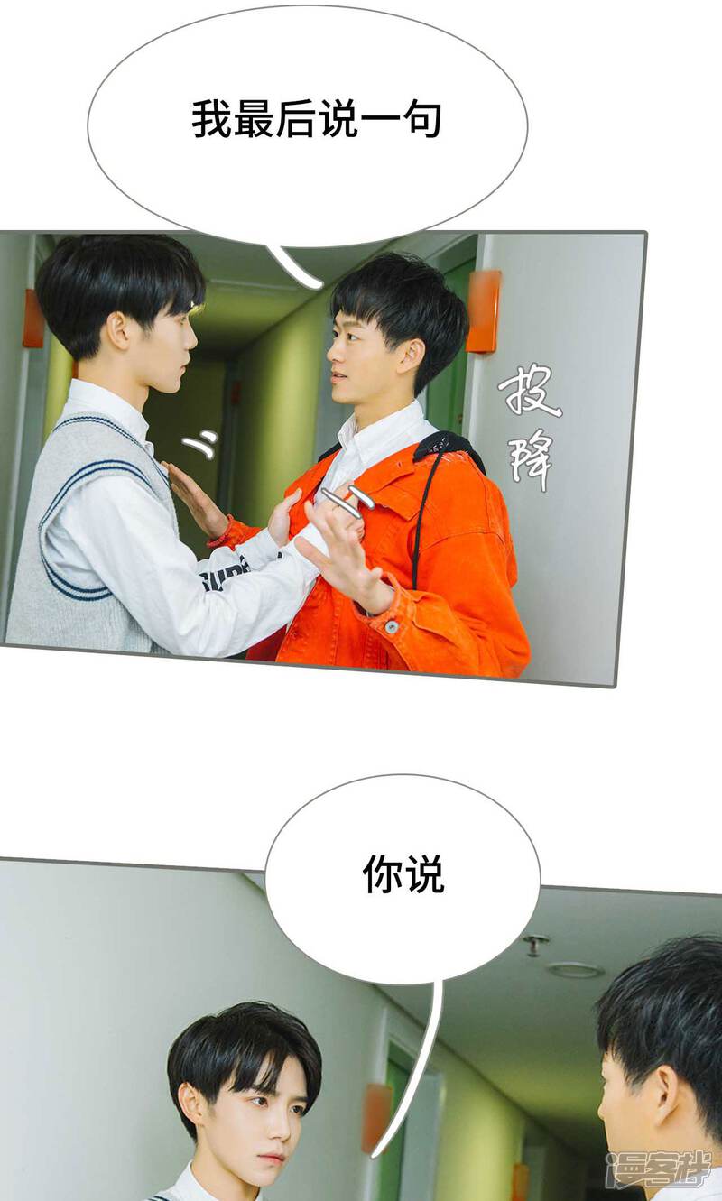第44话-霸道少爷恋上拽丫头-剧能玩（第22张）