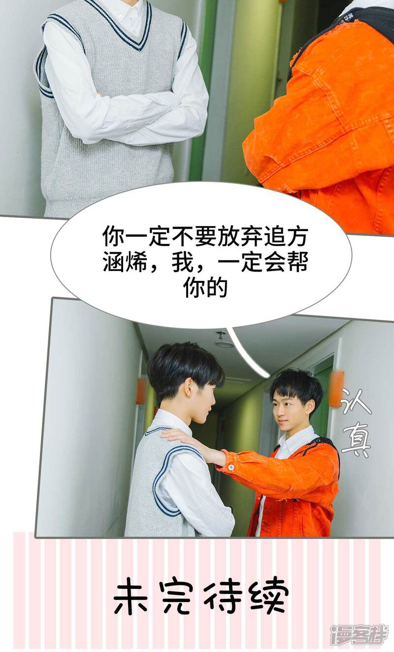 第44话-霸道少爷恋上拽丫头-剧能玩（第23张）
