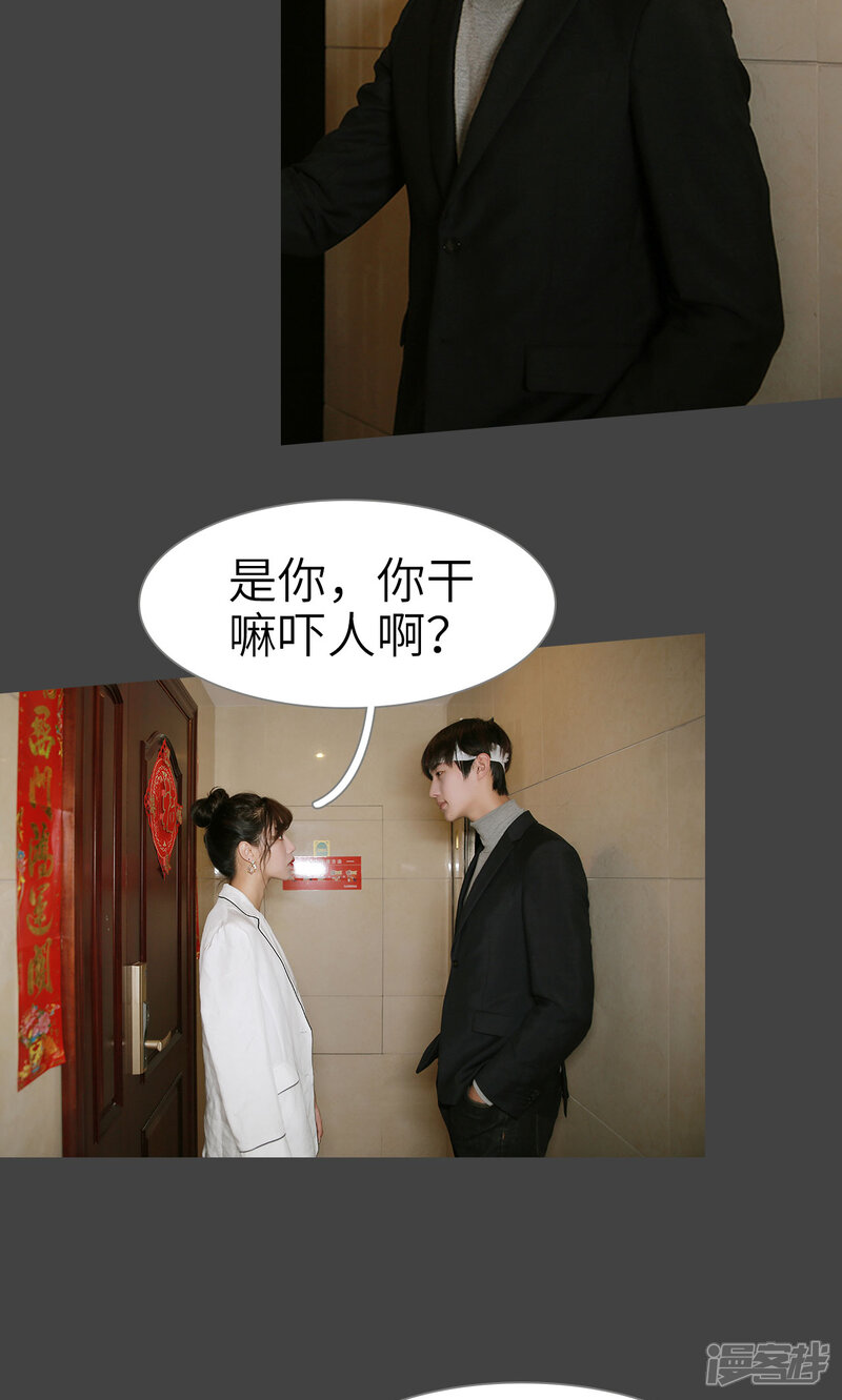 第56话-木木已成舟-剧能玩（第15张）