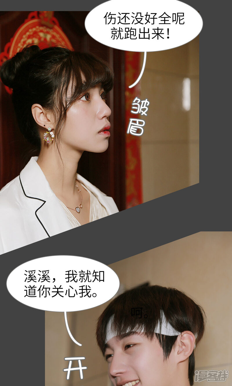 第56话-木木已成舟-剧能玩（第16张）