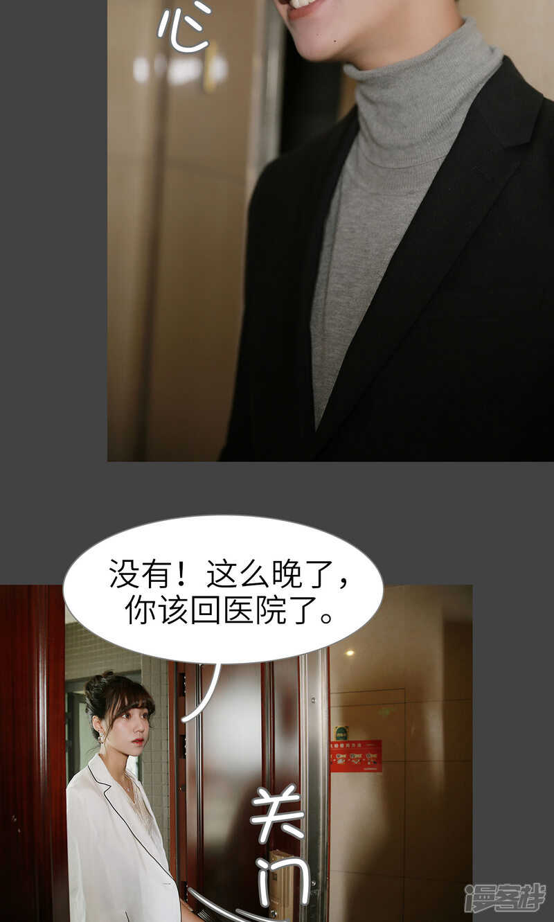 第56话-木木已成舟-剧能玩（第17张）