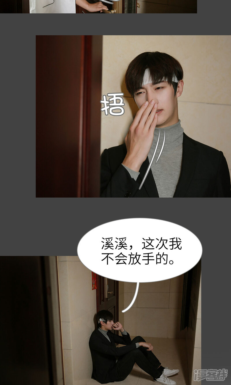 第56话-木木已成舟-剧能玩（第18张）