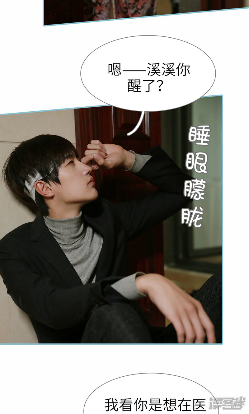 第56话-木木已成舟-剧能玩（第21张）