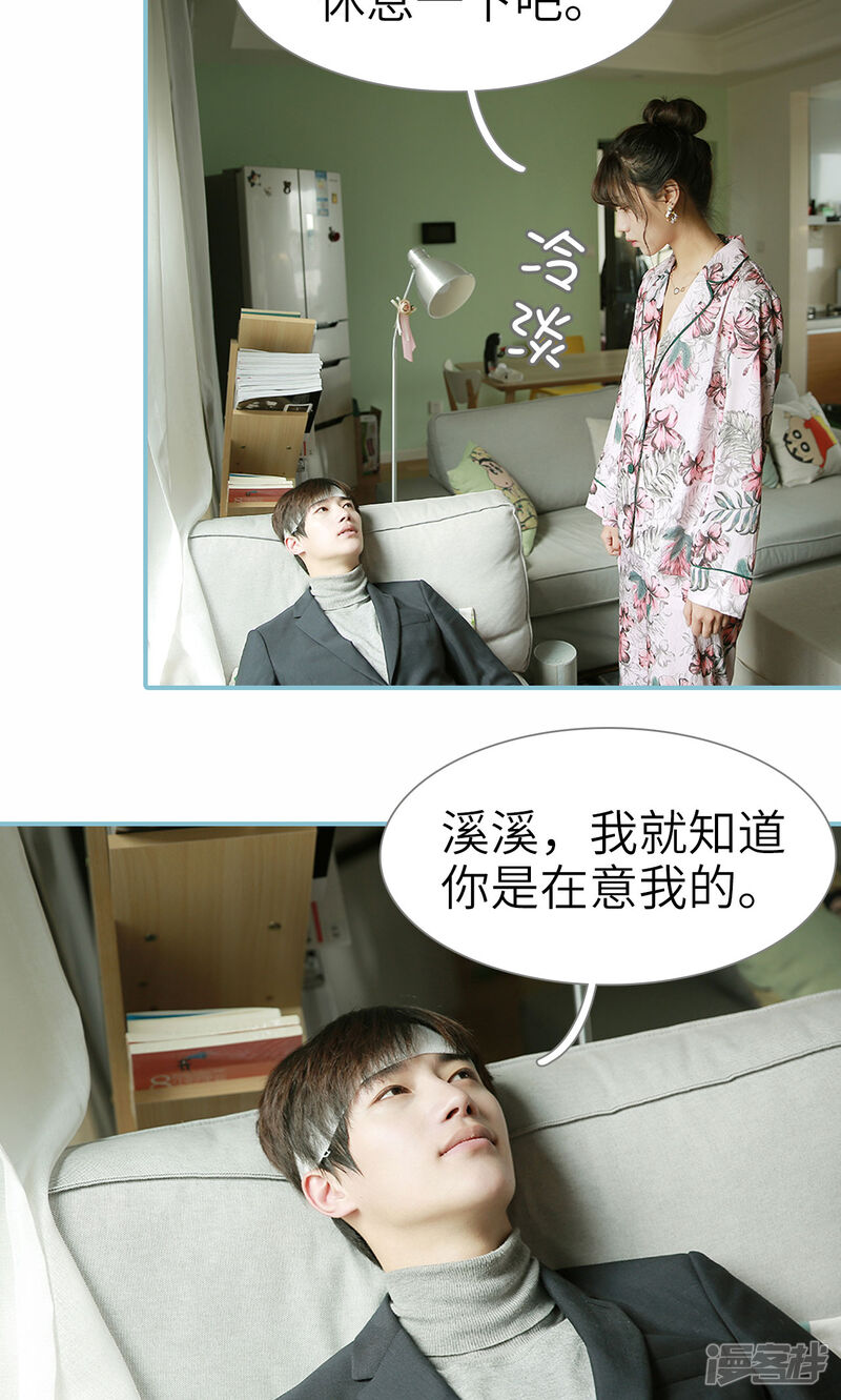 第56话-木木已成舟-剧能玩（第23张）
