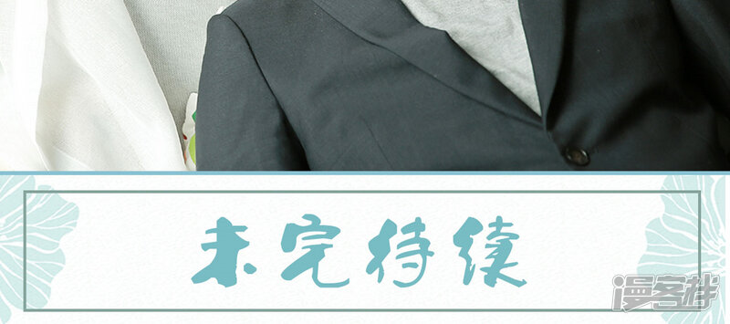 第56话-木木已成舟-剧能玩（第24张）