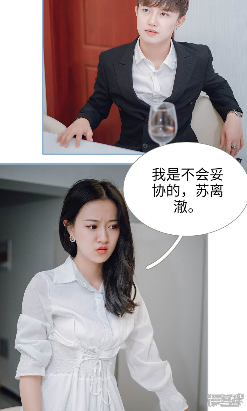 第93话-偏偏喜欢你-剧能玩（第9张）