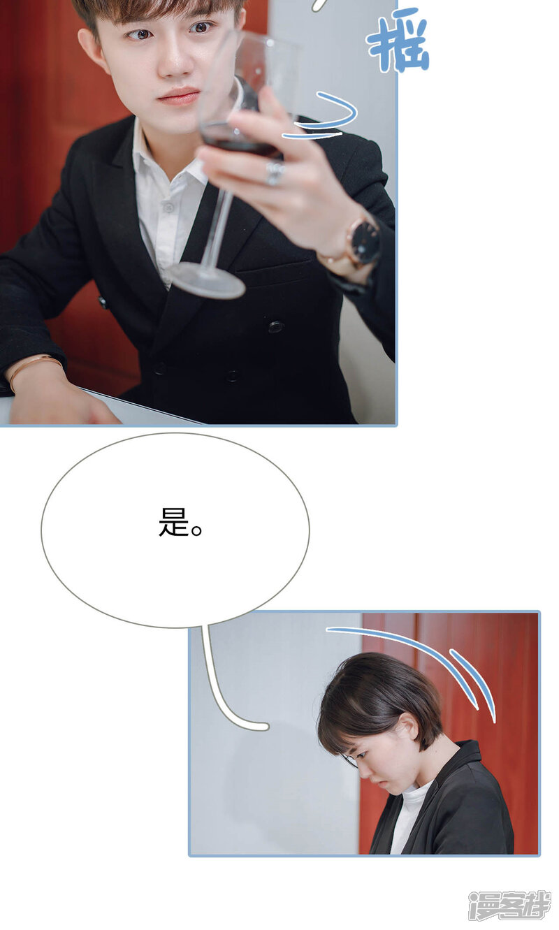 第93话-偏偏喜欢你-剧能玩（第14张）