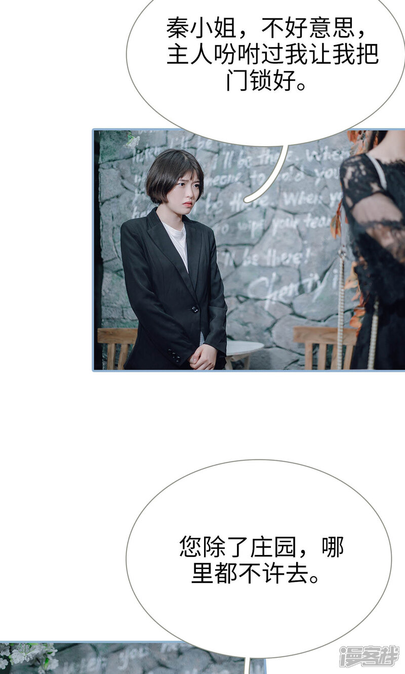 第93话-偏偏喜欢你-剧能玩（第18张）