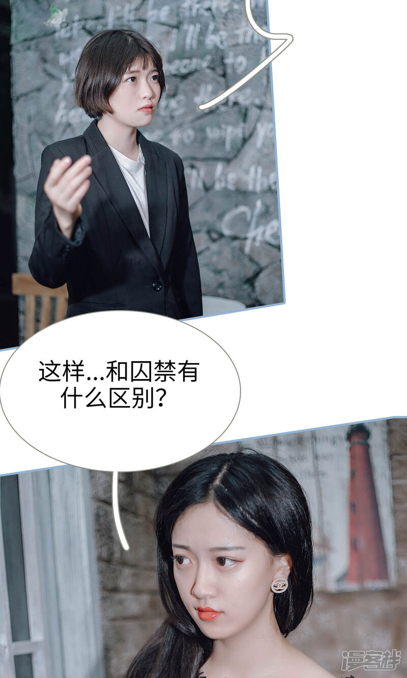 第93话-偏偏喜欢你-剧能玩（第19张）