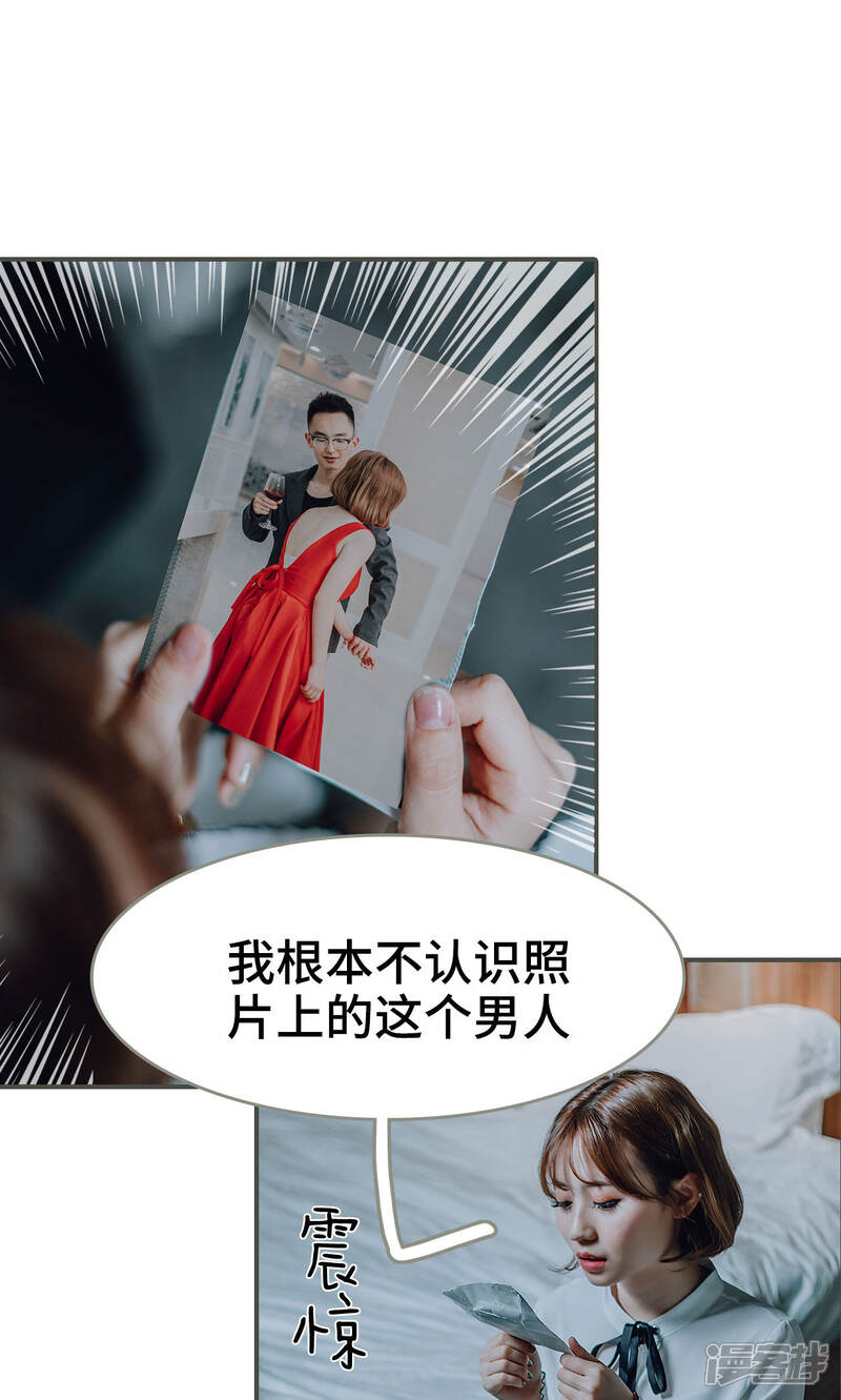 第29话-误入豪门：黑帝的秘密女人-剧能玩（第10张）