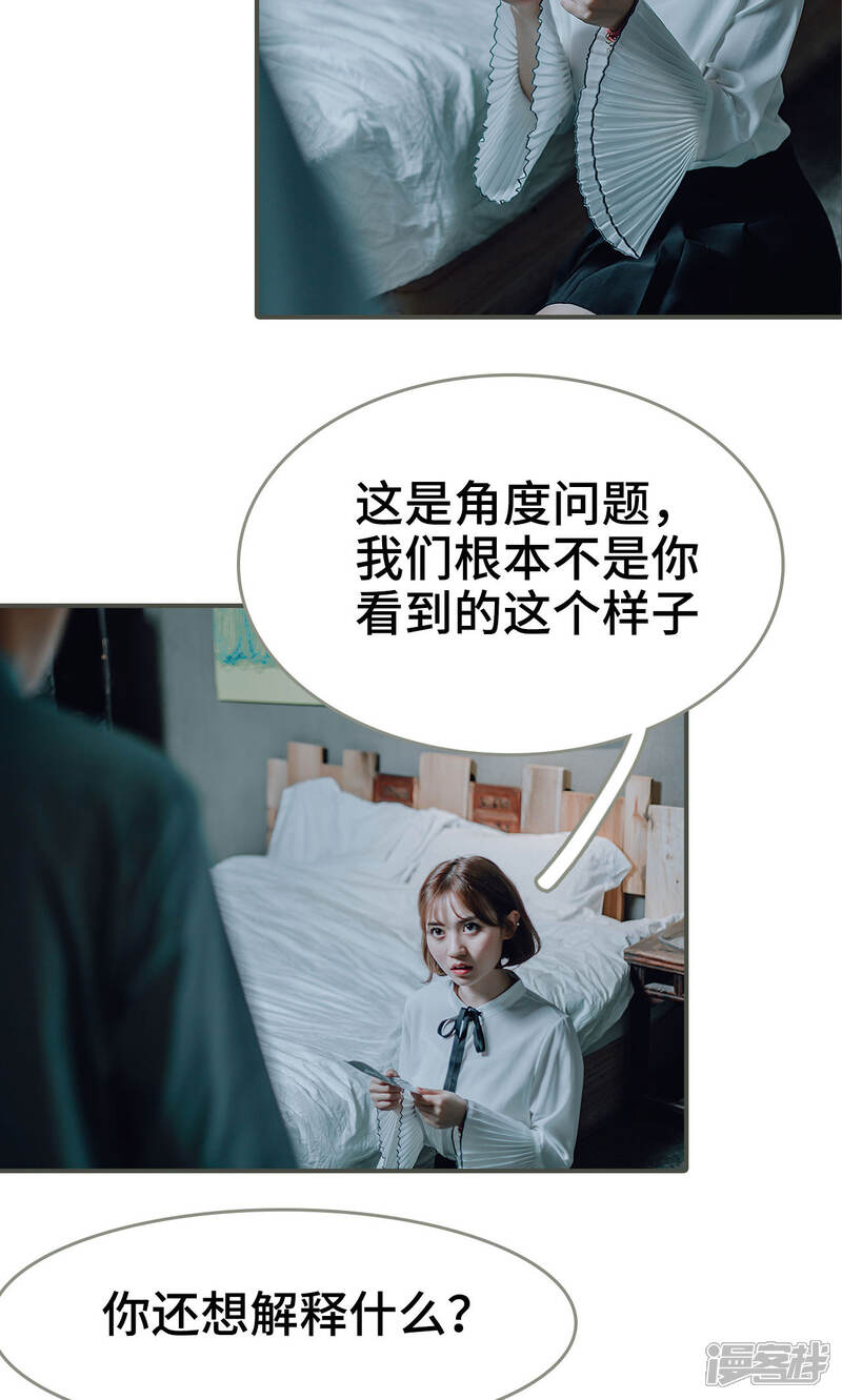 第29话-误入豪门：黑帝的秘密女人-剧能玩（第11张）
