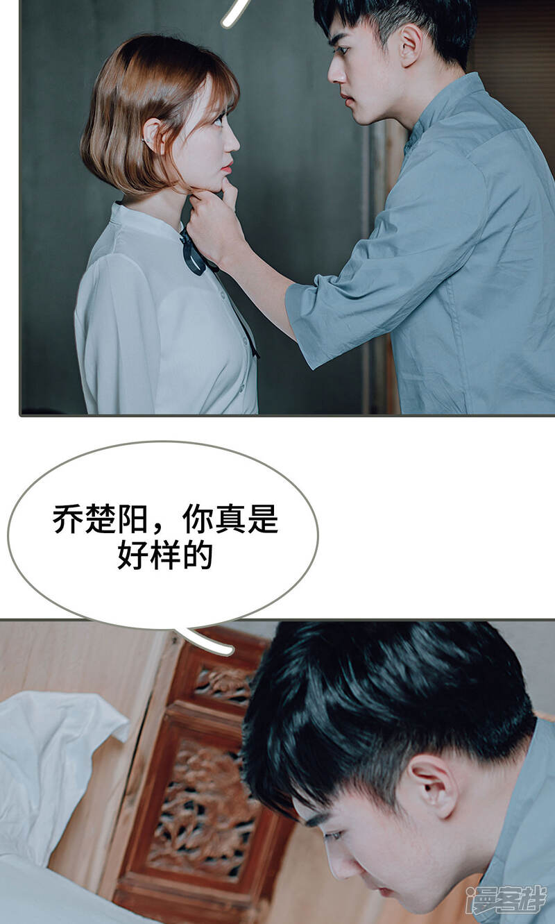 第29话-误入豪门：黑帝的秘密女人-剧能玩（第13张）