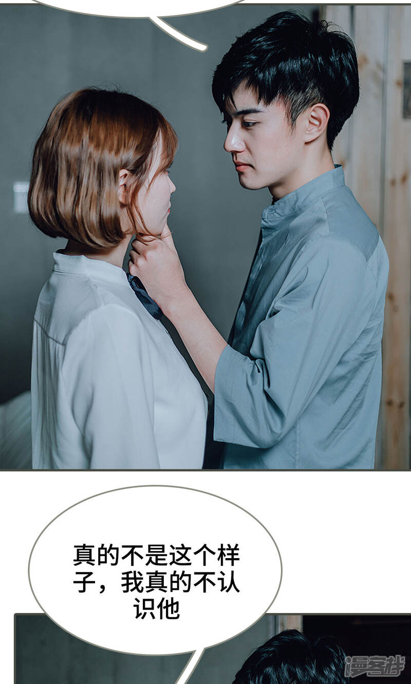 第29话-误入豪门：黑帝的秘密女人-剧能玩（第12张）