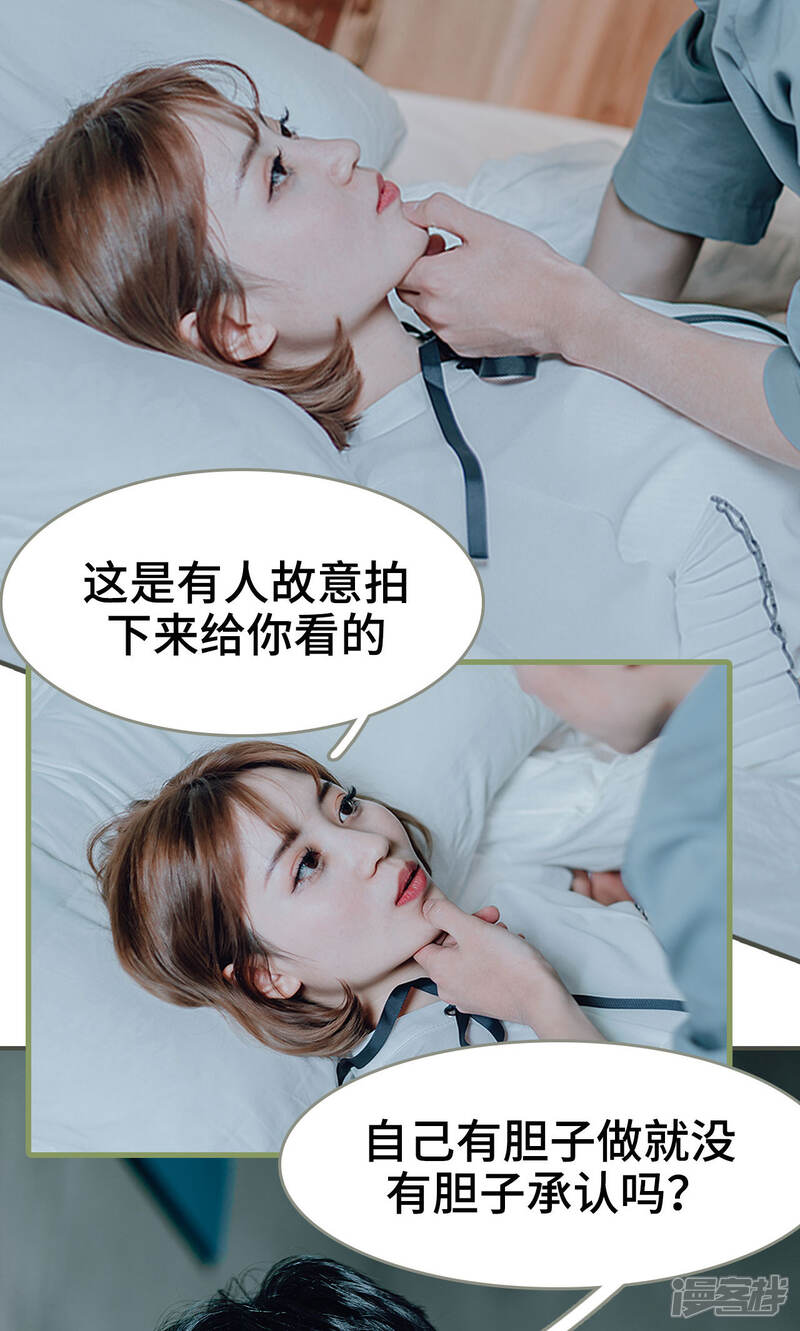 第29话-误入豪门：黑帝的秘密女人-剧能玩（第14张）