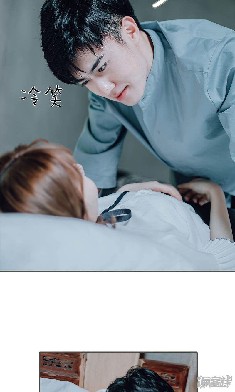 第29话-误入豪门：黑帝的秘密女人-剧能玩（第15张）