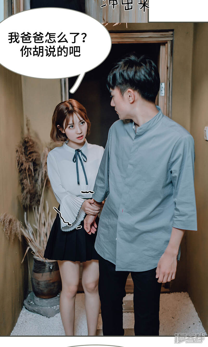 第29话-误入豪门：黑帝的秘密女人-剧能玩（第22张）