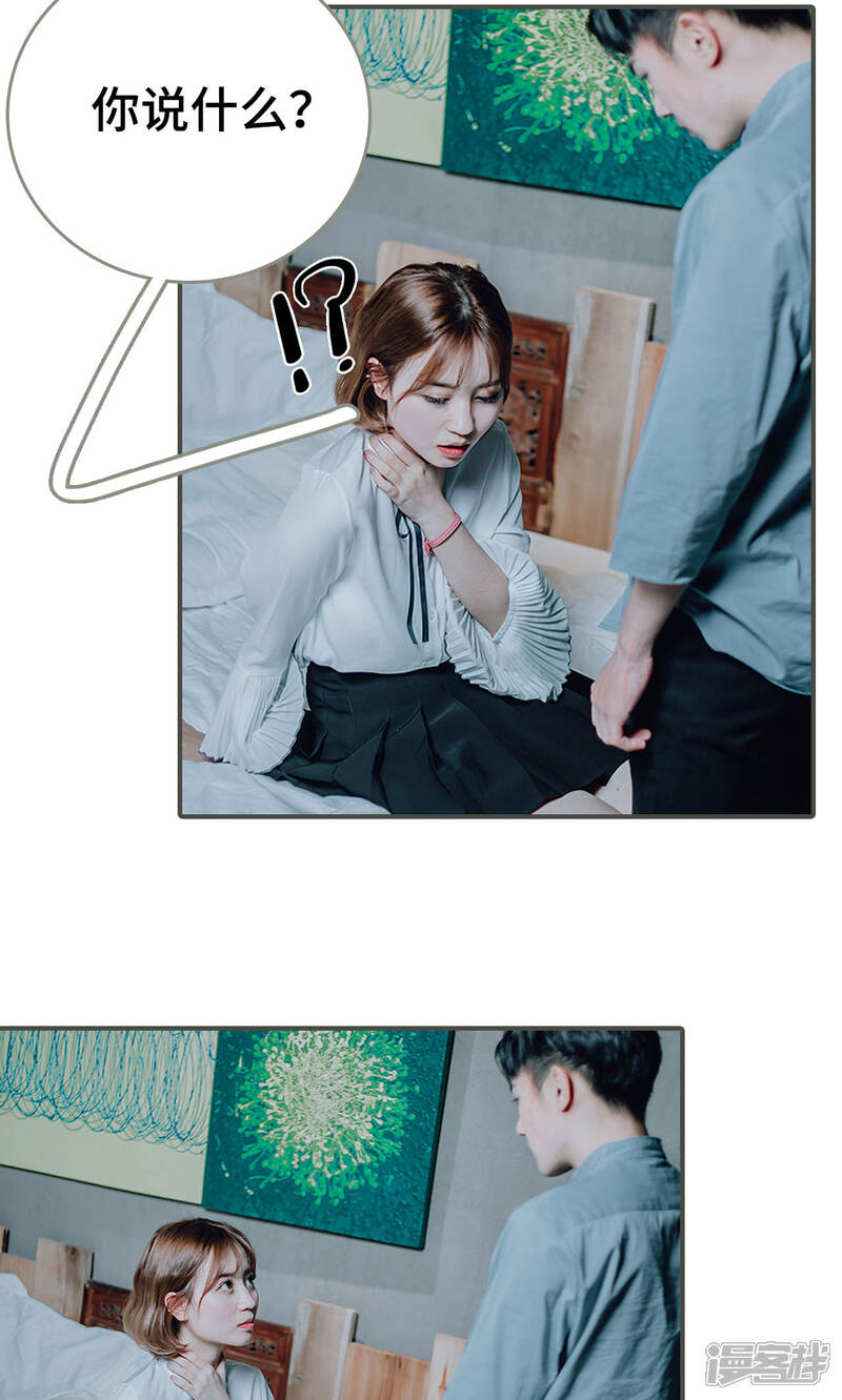 第29话-误入豪门：黑帝的秘密女人-剧能玩（第18张）