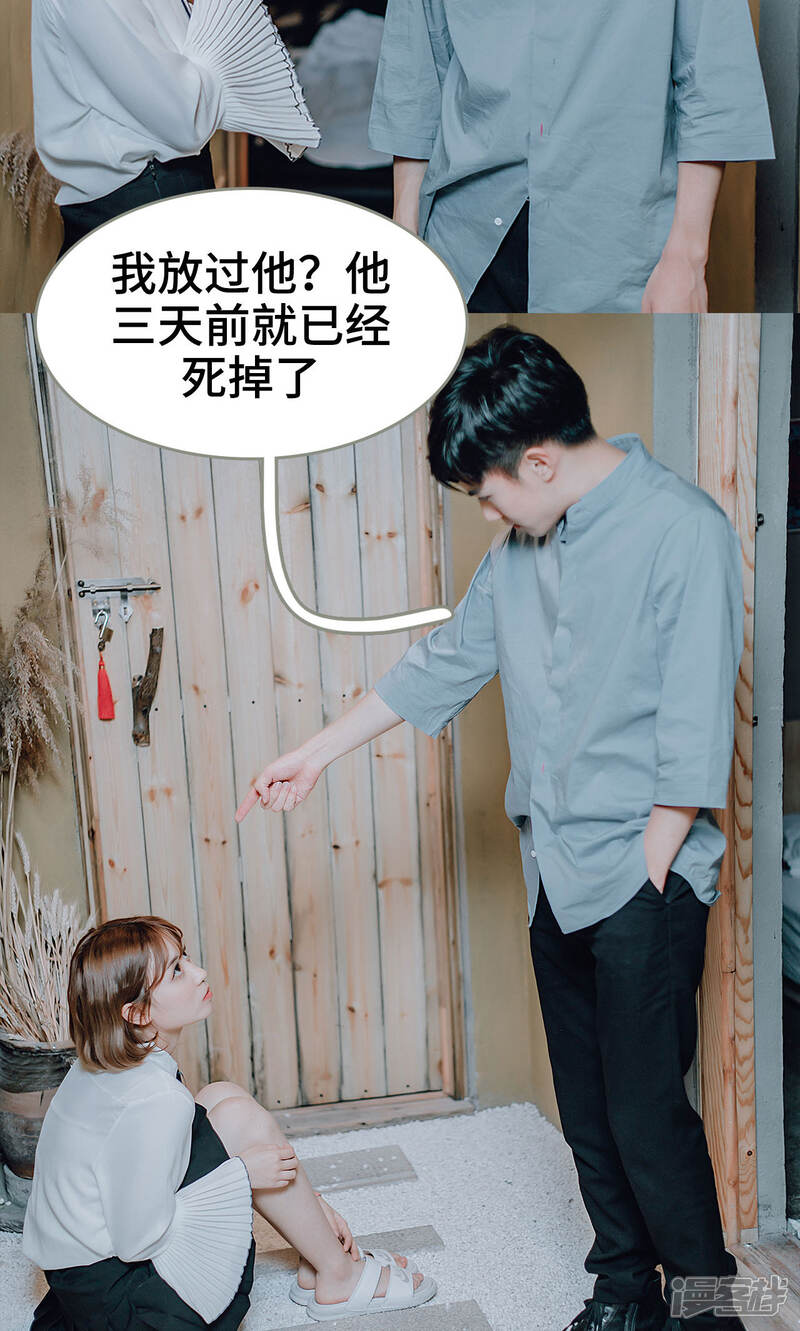 第29话-误入豪门：黑帝的秘密女人-剧能玩（第24张）